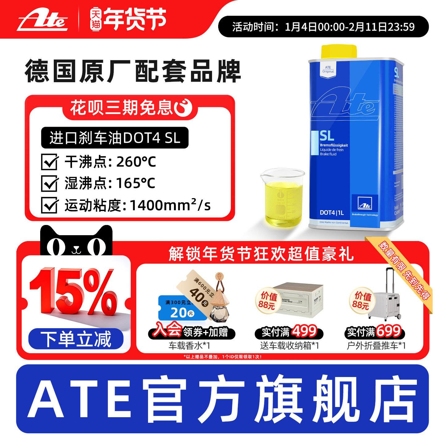 Ate刹车油汽车原装德国进口全合成制动液摩托车离合器油 DOT4 SL