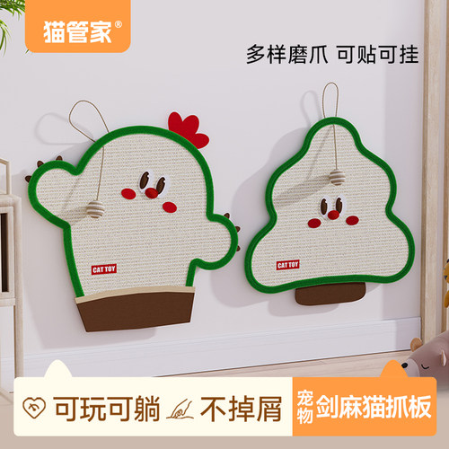 剑麻材质 耐磨耐抓 可挂可贴