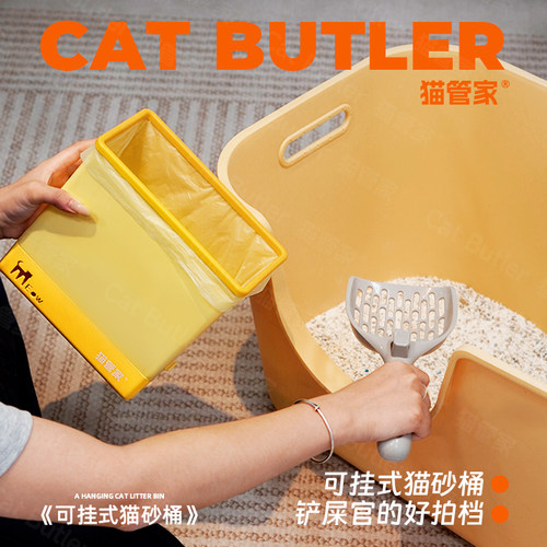 猫管家猫砂垃圾桶猫砂隔臭封闭猫铲屎垃圾袋猫咪猫粪便桶宠物用品