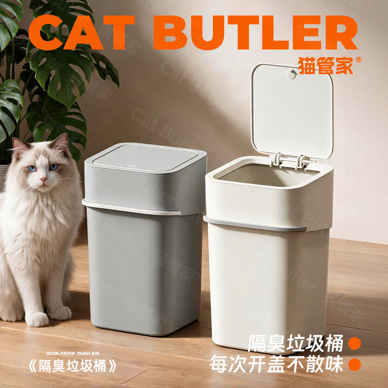 全封闭双层隔臭猫砂垃圾桶