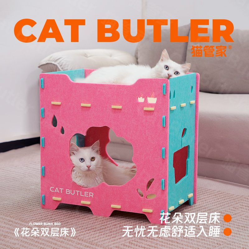 猫管家猫窝四季通用猫抓板一体双层不掉屑猫房子毛毡猫床多层猫屋