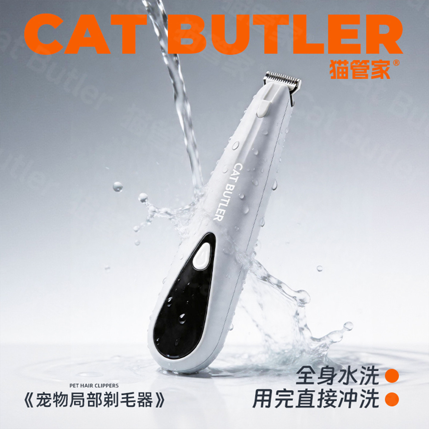 猫狗专用电动静音剃脚毛器