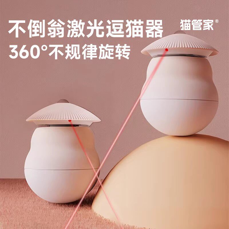 自动激光感应不倒翁逗猫棒自嗨