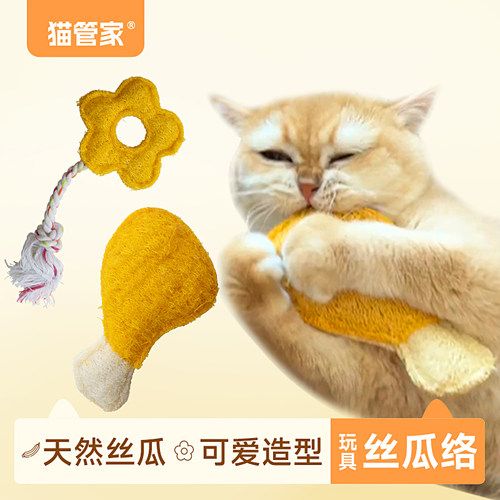 猫管家猫咪磨牙玩具逗猫棒洁牙啃咬丝瓜络小猫咪玩具自嗨解闷神器
