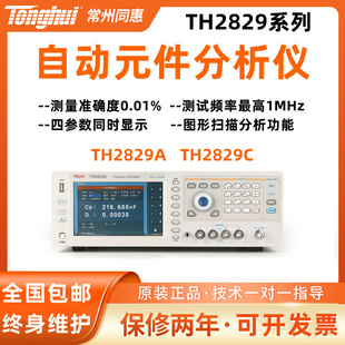 TH2829B TH2829C数字电桥 自动元 TH2829A 件分析仪 曲线扫描