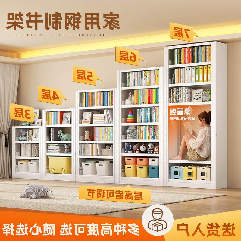 全友家居图书馆书架家用儿童钢制书柜靠墙置物架落地收纳绘本简易属于什么档次？