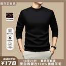 男士 100羊毛衫 圆领中青年高端毛衣休闲羊毛打底衫 精纺可机洗