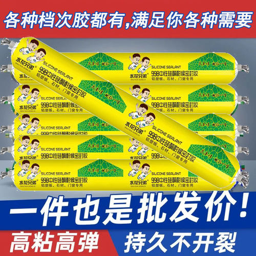 广州发货底价出货门窗幕墙结构胶