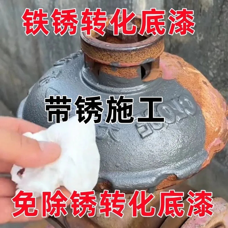 带锈转化底漆水性金属漆防锈除锈铁锈转化剂彩钢瓦翻新门窗免打磨 基础建材 铁锈转化剂 原图主图