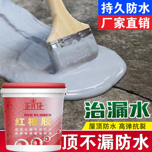 屋顶屋面外墙外露型灰色防水高弹不开裂持久抗晒防漏柔韧型聚氨酯 - 封面