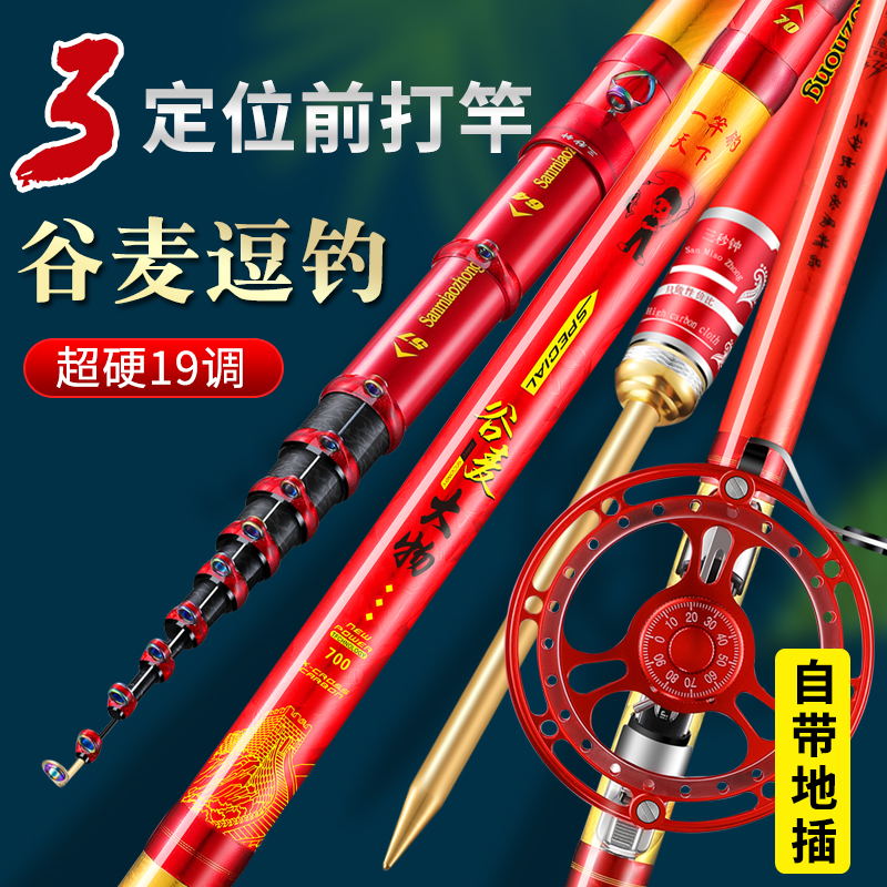 谷麦大物前打竿谷麦逗钓竿超轻超硬1G9钓三定位不剪线溪流滑漂竿