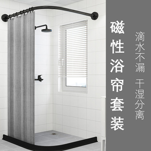 磁性浴帘套装 淋浴房卫生间干湿分离隔断拉帘浴室洗澡防水布弧形杆