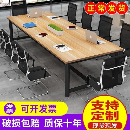 会议桌长桌简易培训桌椅组合洽谈桌圆腿现代长方形职员办公家具桌