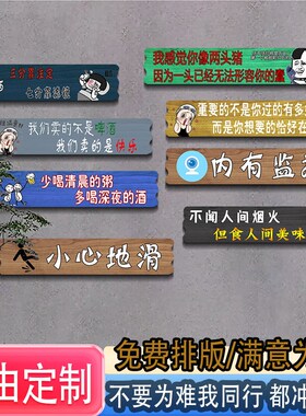 复古港风火锅店墙面装饰品挂件店铺创意个性标语牌定W制网红风挂