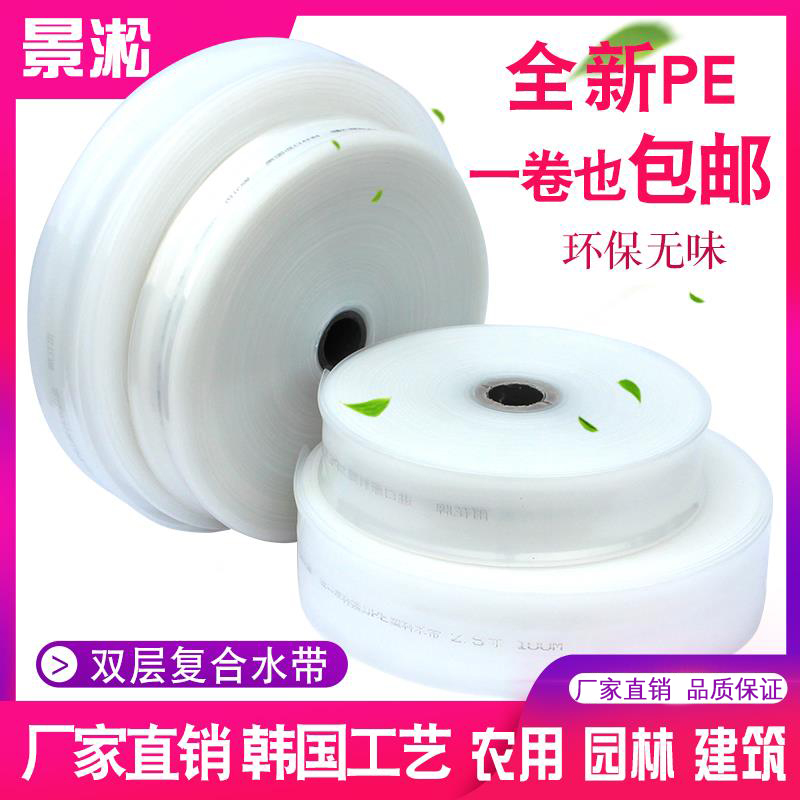 1寸水带农用塑料软管灌溉水管输水管透明白水带2寸P2.5寸3寸4寸6