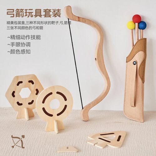 木质儿童男孩弓箭玩具套装女孩生日礼物射箭射击运动益智木制