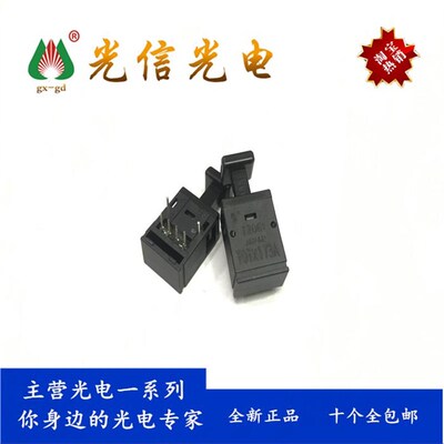 TOTX173 主营接收发射对管,光电开关TOTX173