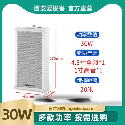 高颜值8欧3W喇叭30W塑胶全频音腔带低音炮震膜扬音器