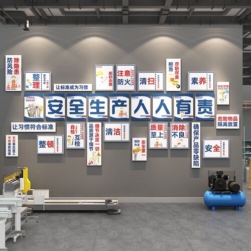企业工厂车间f文化墙安全生产标语墙贴画质量办公室墙面装饰司品