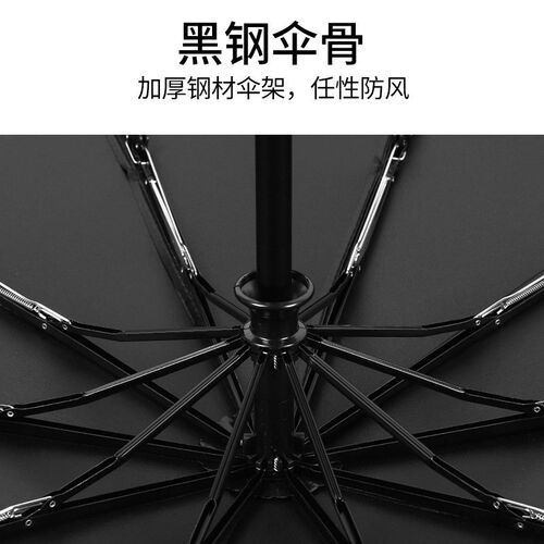 雨伞自动大号十骨3折晴雨伞男士商务折O叠伞遮阳防晒黑胶伞