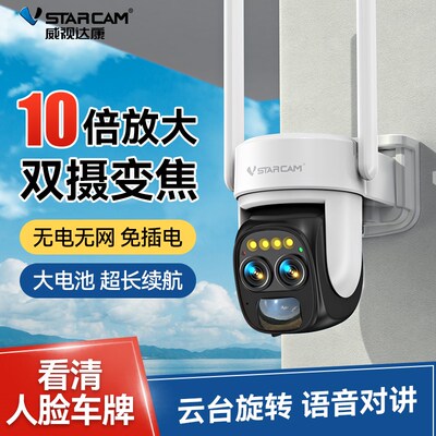 威视达康监控摄像头免插电360度无死角家用4G无线手X机监控摄影头