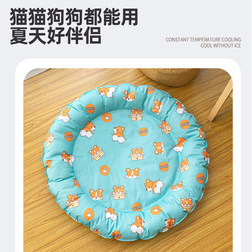 宠物冰窝猫咪凉席夏天降温猫窝夏季狗窝冰凉O窝V狗狗睡宠物用品