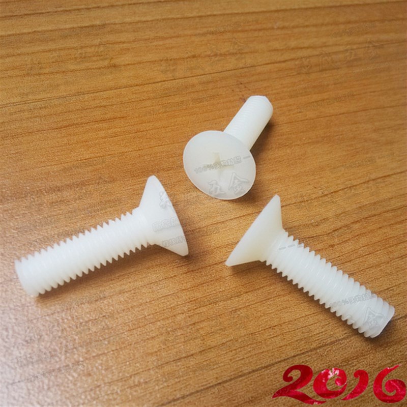 十字沉头尼龙螺丝 平头螺丝 塑料塑胶螺钉 平机螺栓M2*5-10mm