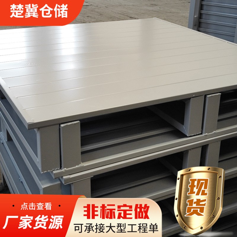 供应天津立体库托盘 可贴二维码条形码金属托盘 平铁托盘厂钢托盘