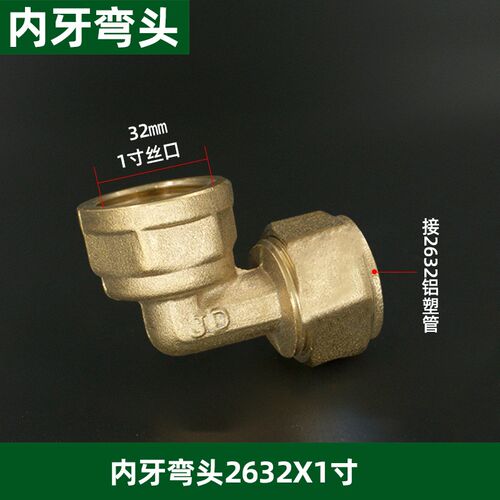 32系列铝塑管水k管配件铜接头管件 等直等弯三通内外牙三通