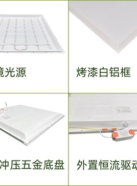 led平板灯6g00*600办公室集成吊顶面板灯300600厨房卫生间铝扣板