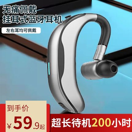 无线蓝牙耳机单耳挂耳式超长待机续航开车通话车载听歌铂典F600