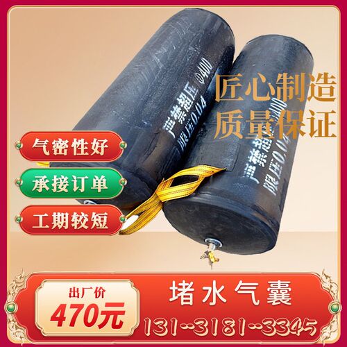橡胶堵水气囊污水管道橡胶气囊市政排H水管道闭水实验封堵气囊厂