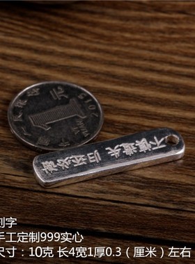 手工纯银电话号码防丢牌刻字汽车钥匙扣方牌挂件创意手工定制礼品