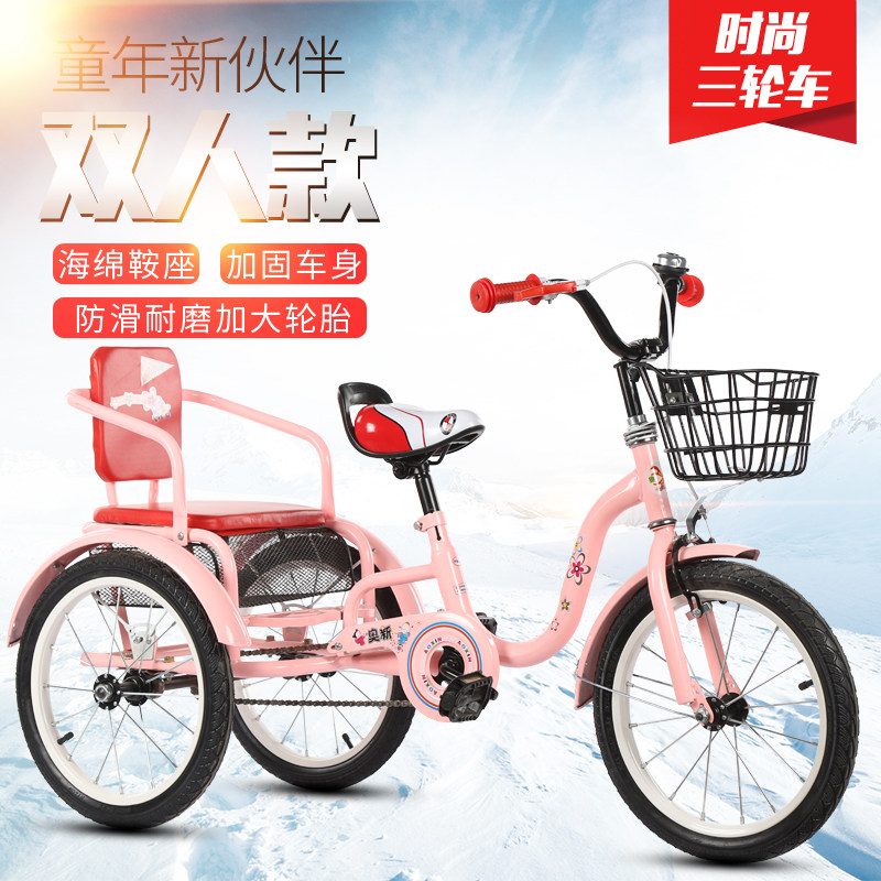 新款儿童三轮车双人座脚踏车2-7岁宝宝自行车小孩车子童车脚蹬车