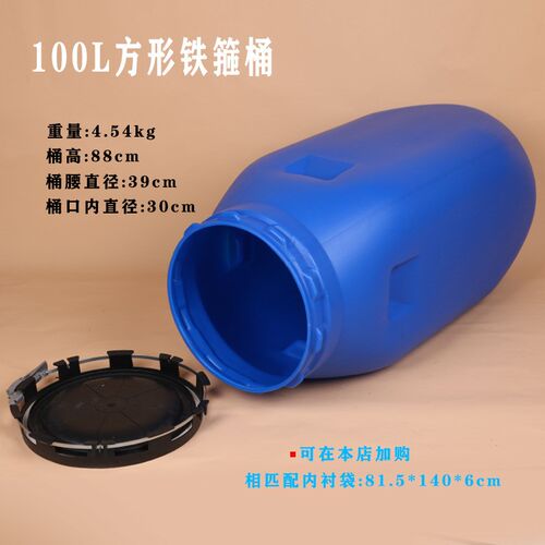 法兰桶化工塑料包装桶200L公y斤铁箍桶 抱箍桶 大口防漏防盗塑料