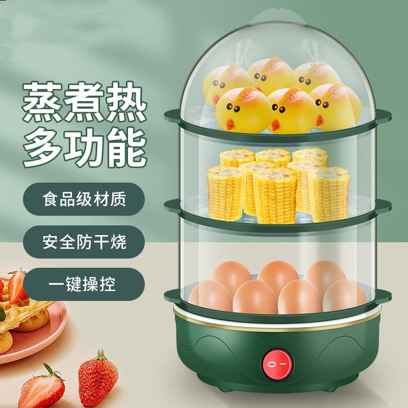 蒸蛋器防干烧多功能便携煮蛋器家用早餐机小型迷你蒸蛋机煮蛋神器