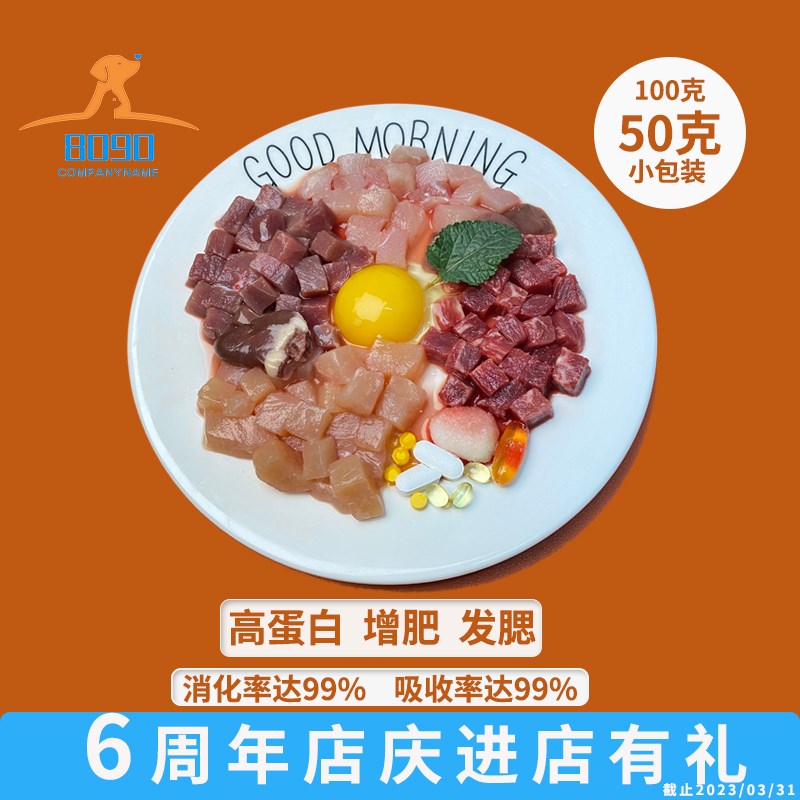 猫咪专用生骨肉幼猫新鲜缅w因猫吃的生牛肉增肥发腮自制主食猫饭