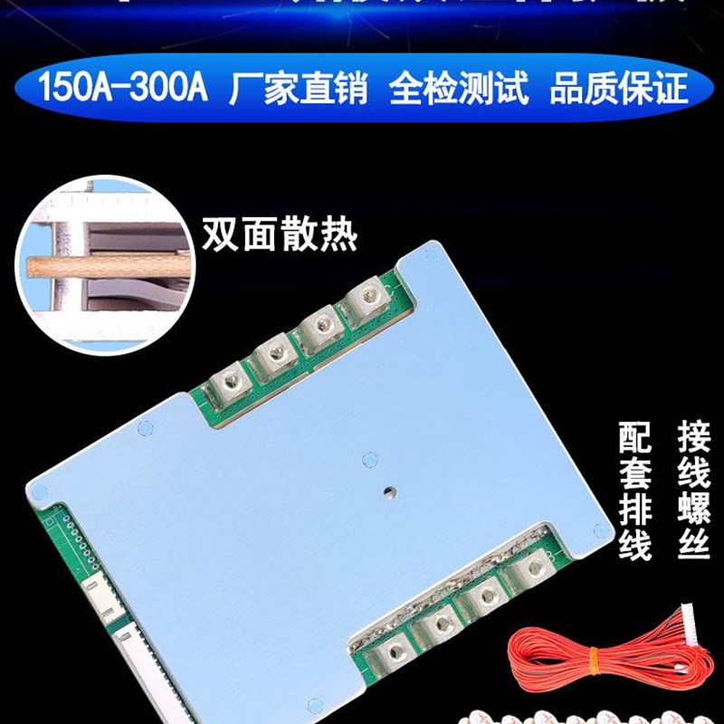 20串磷酸铁锂电池保护板60V控制板器3.2V大单体同口电动车线路板