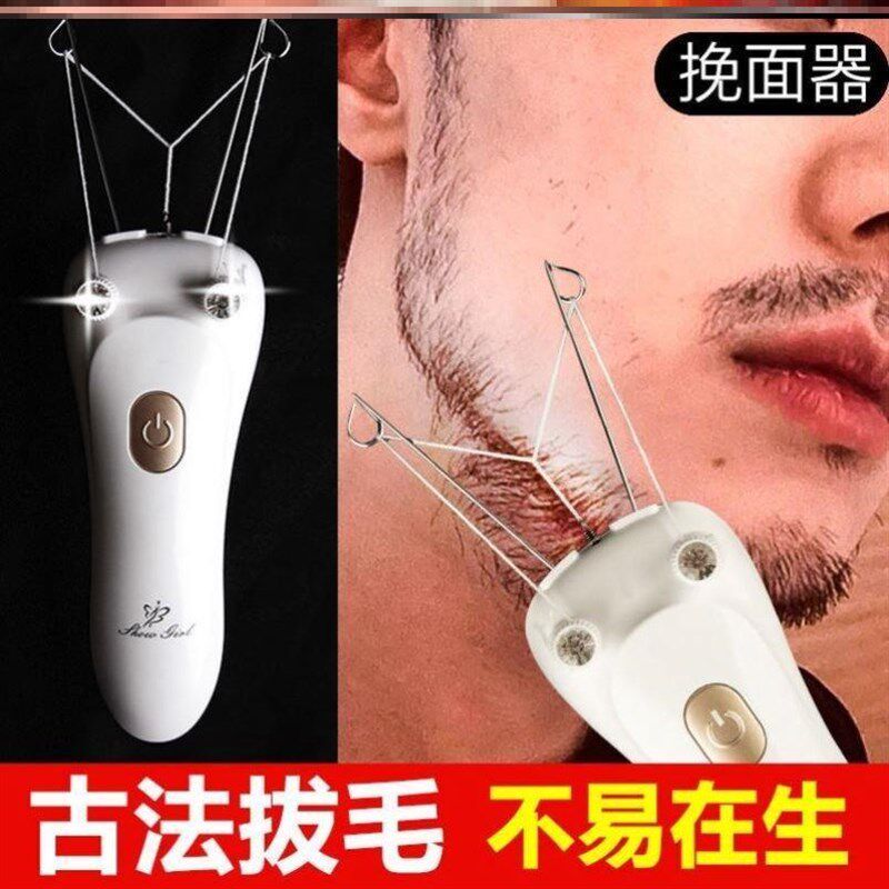 夹胡子神器挽面器k去脸部拔毛神器美容院绞面开脸胡子唇汗毛电动