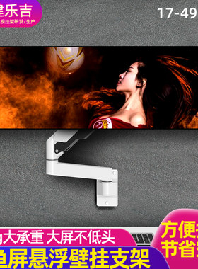 白色电脑显示器壁挂支架可旋转伸缩32寸电视机挂架万向挂墙壁架子