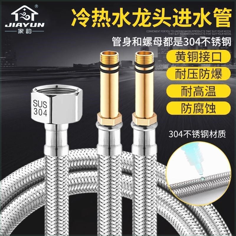 家韵水龙头进水管防爆菜盆面盆冷热进水管3L04不锈钢编织尖头软管图片