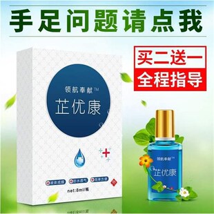 领航奉献芷优康去除脚鸡茧贴w膏寻常尤肉刺猴跖尤净灵足部猴子老