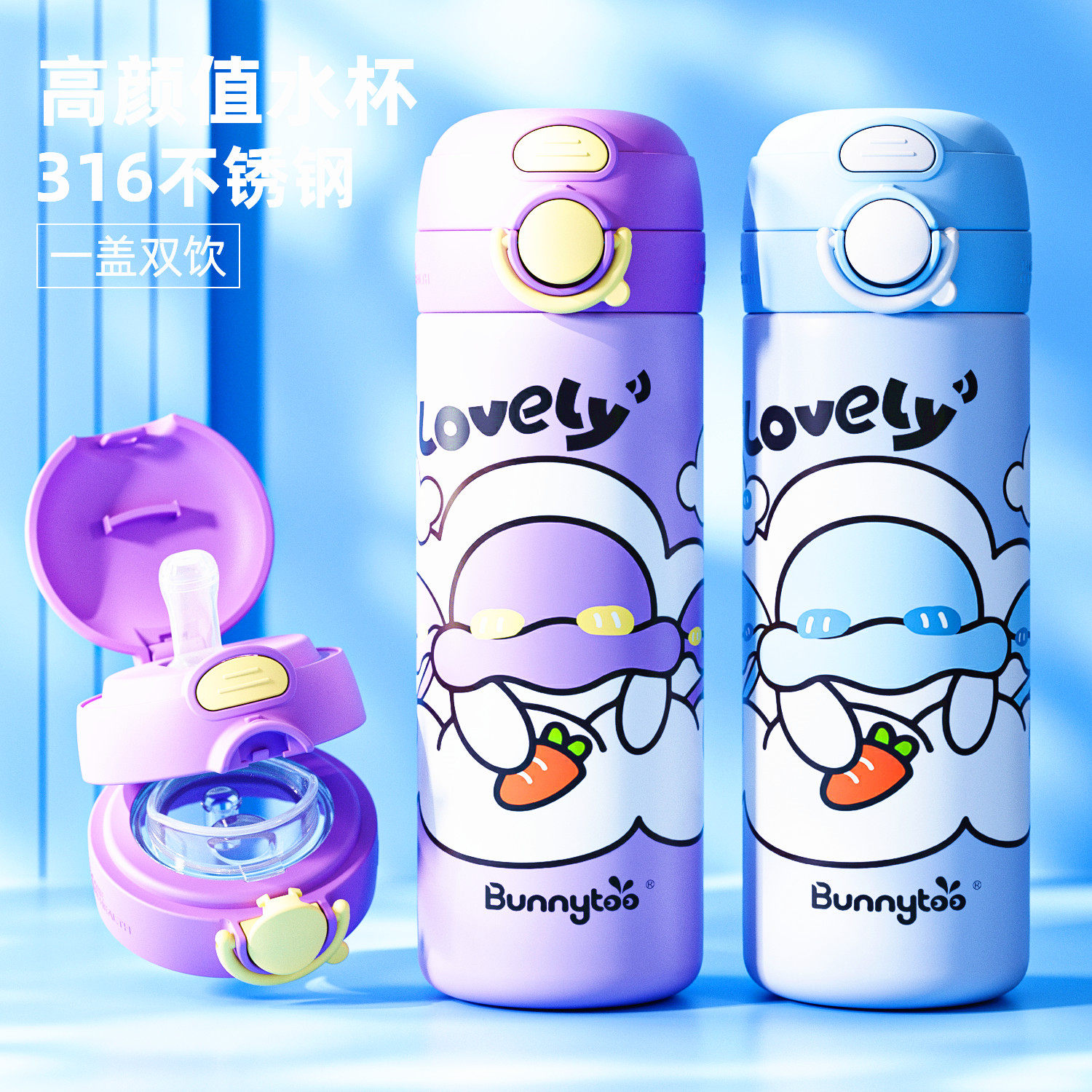 防喷防烫保温杯男生女生316不锈钢幼儿园吸管杯学生上学专用水杯,婴童用品,婴童保温杯,淘宝优惠券,粉丝福利购,淘宝优惠卷