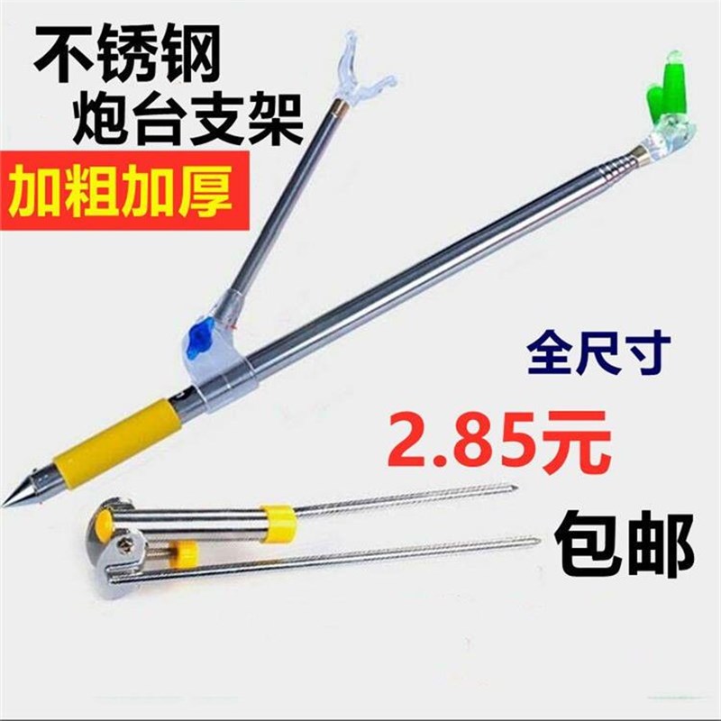不锈钢炮台支架钓箱钓椅加厚多功C能插地鱼竿支架台钓架杆支架渔