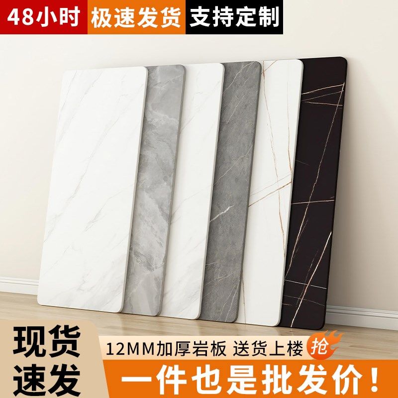 岩板台面定制大理石桌面板茶几厨房浴室瓷砖定做餐边X柜电视柜订图片