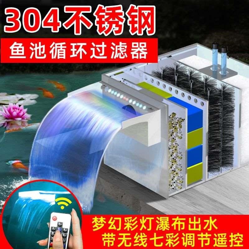 鱼池过滤器养鱼水循环系统外置水泵制氧一体机庭院水池过滤箱装置