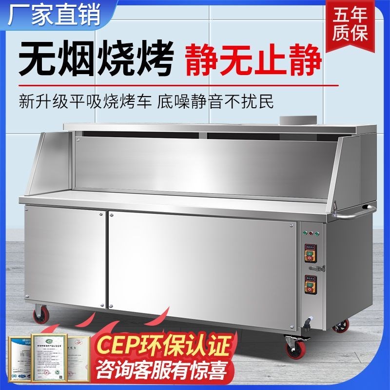 平吸无烟净化烧烤车商用环保木炭移动摆摊无油烟净化器烤炉烧烤车