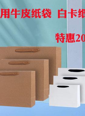 55*21*40CM 新款加大号加厚覆D膜高档白卡纸袋空白白色礼品包装袋