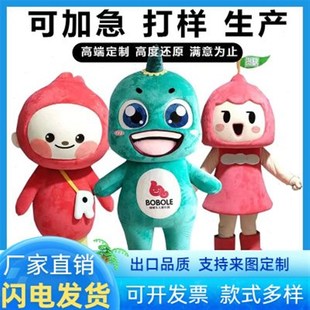 人偶服装定制动漫卡通人偶服玩偶服人偶装来图头套泡沫雕刻定制