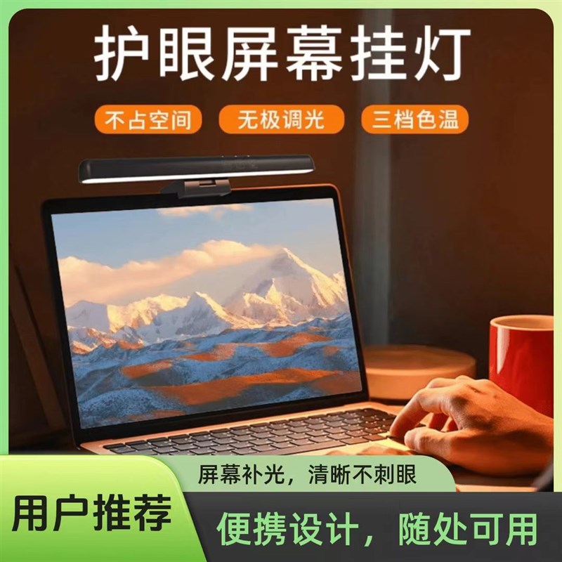 笔记本夹子d灯led屏幕挂灯电脑灯显示器护眼灯办公游戏照明屏幕灯
